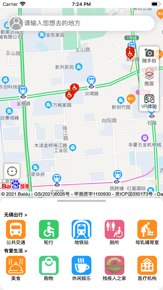 #1. 一米无障碍地图 (iOS) 由: 奥博铁克(苏州)智能科技有限公司
