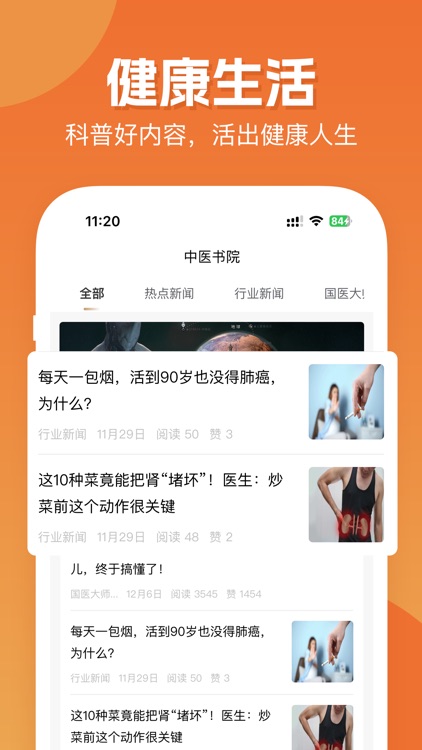 胤仁堂中医
