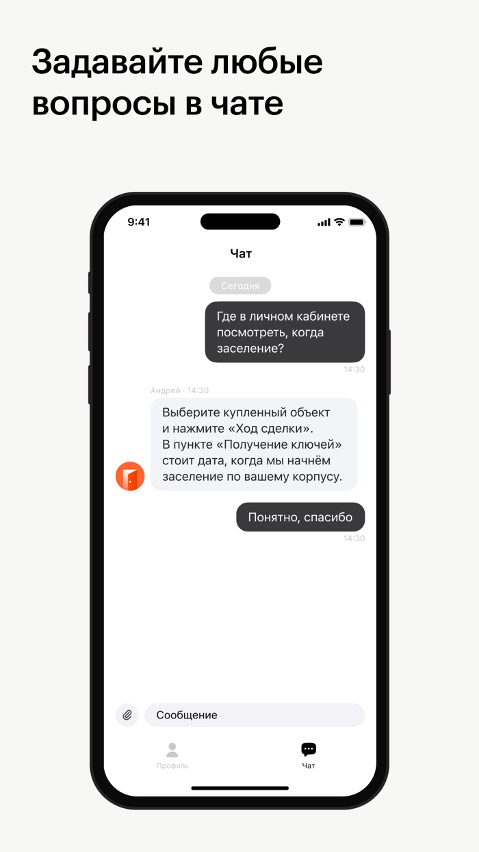 ПИК Кабинет