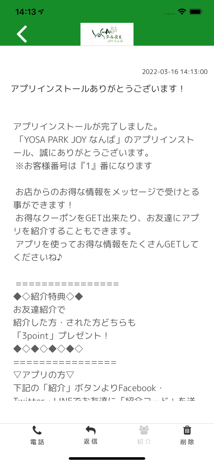 YOSA PARK JOY なんば【公式アプリ】