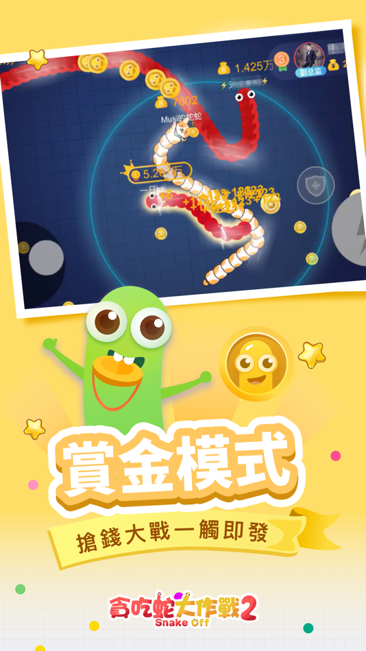 #2. 貪吃蛇大作戰2 (iOS) Przez: WEJOY PTE. LTD.