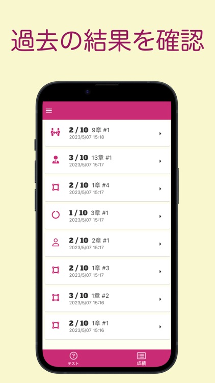 PMP オリジナル問題集 〜プロジェクトマネジメント問題集〜 screenshot-5