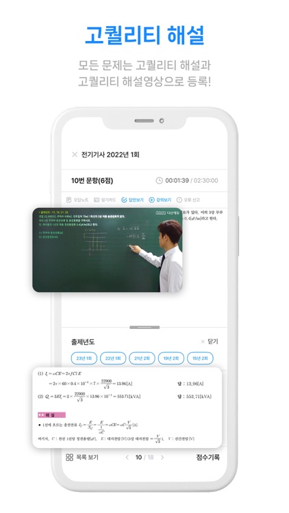 다산패스 실기 screenshot-7