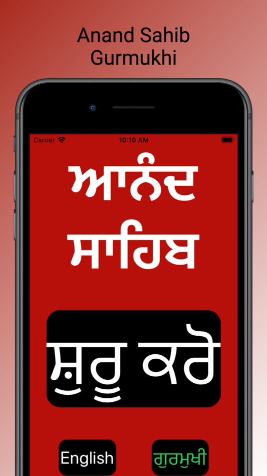 #2. Anand Sahib Prayer (iOS) 由: Jasmeet Bhatt