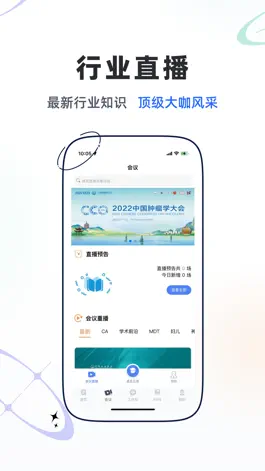 Game screenshot 乐问医学 apk