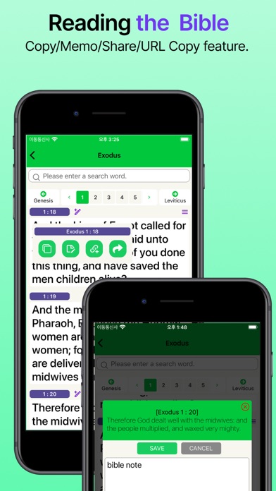 modoo bible Screenshot
