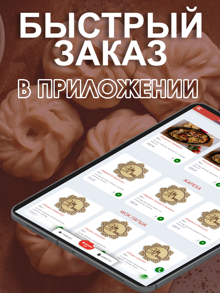 Хан-Юрта  Готовим с любовью