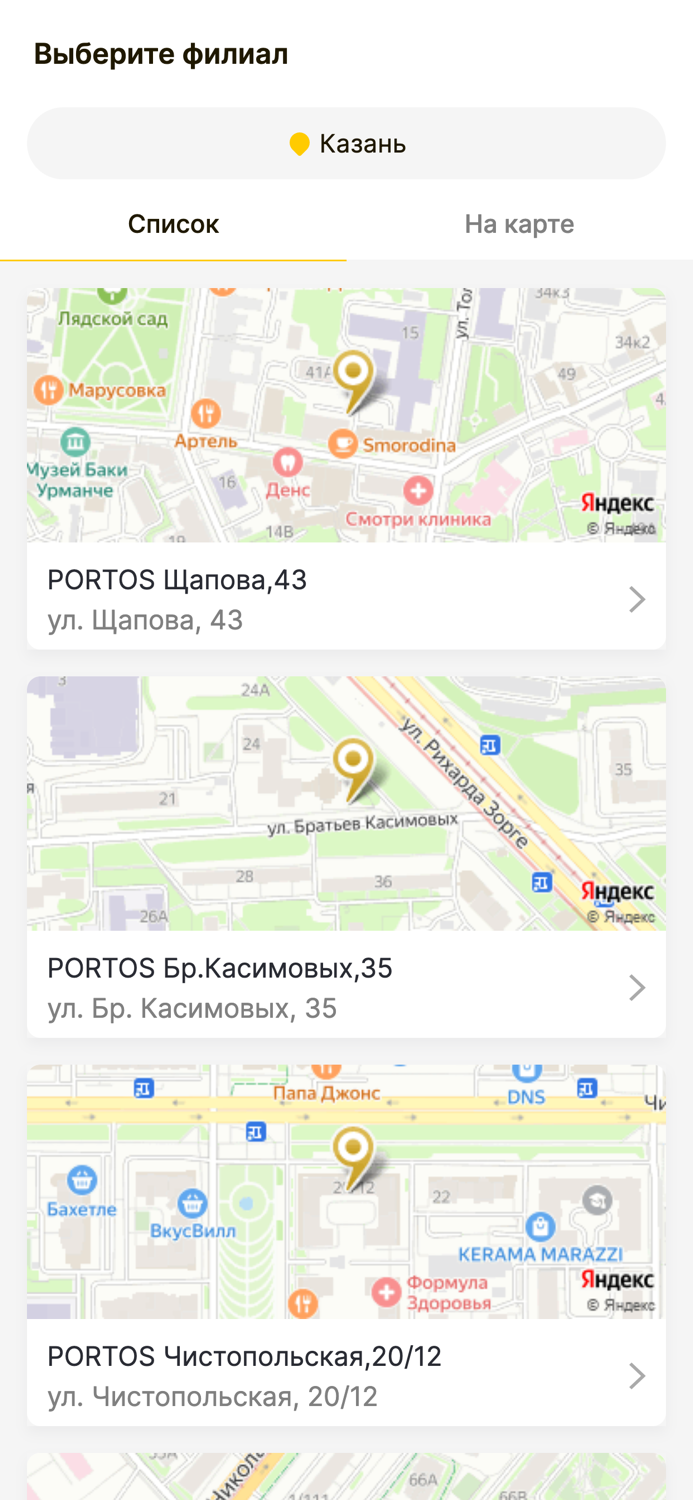 Portos мужская парикмахерская