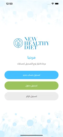 Game screenshot New Healthy diet hack