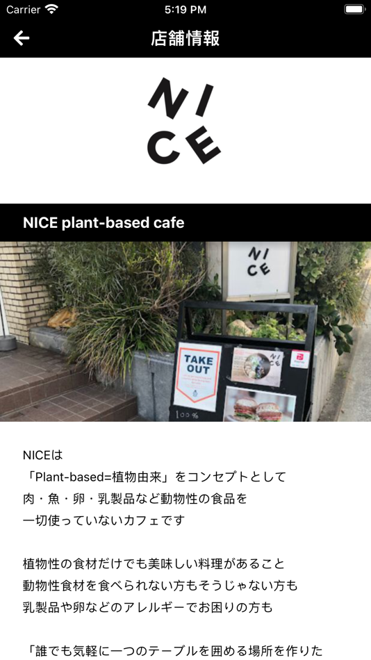 #4. Plant-based Cafe NICE (iOS) 由: PIGGY Inc.(Japan)