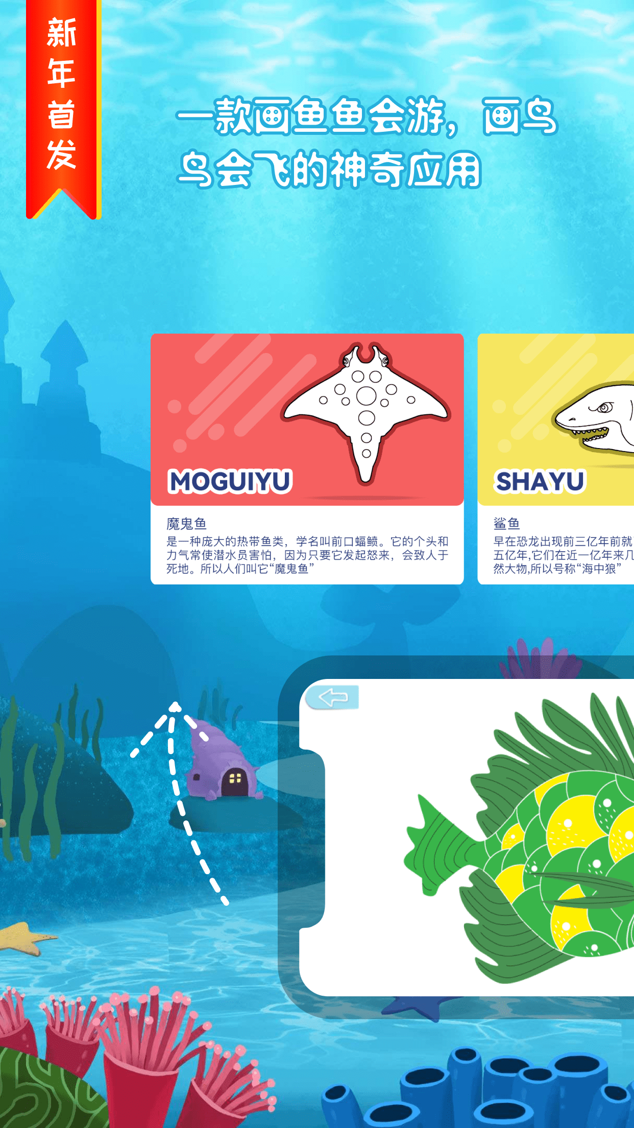 神笔画画-创造力儿童美学APP，创意儿童画画游戏小孩画画游戏