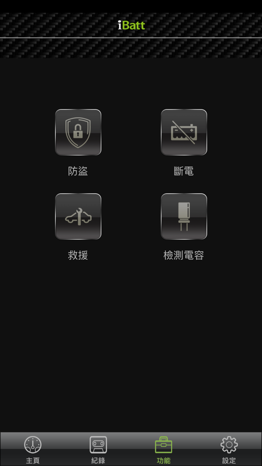 #3. iBatt Pro (iOS) 由: Reduce Carbon Energy Develop Co.,Ltd.