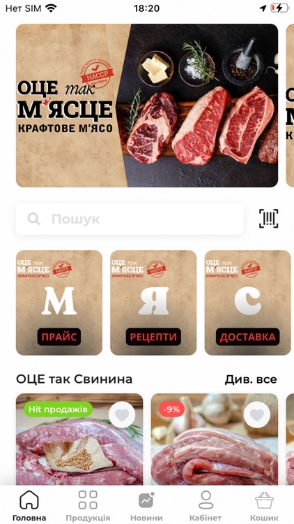 М’ЯСЦЕ