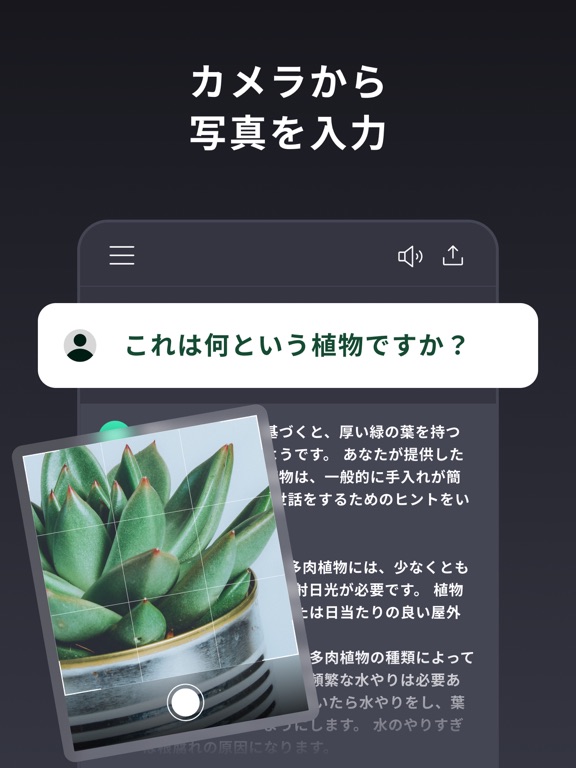 Genie - AI と日本語でチャットで Chatbotのおすすめ画像3