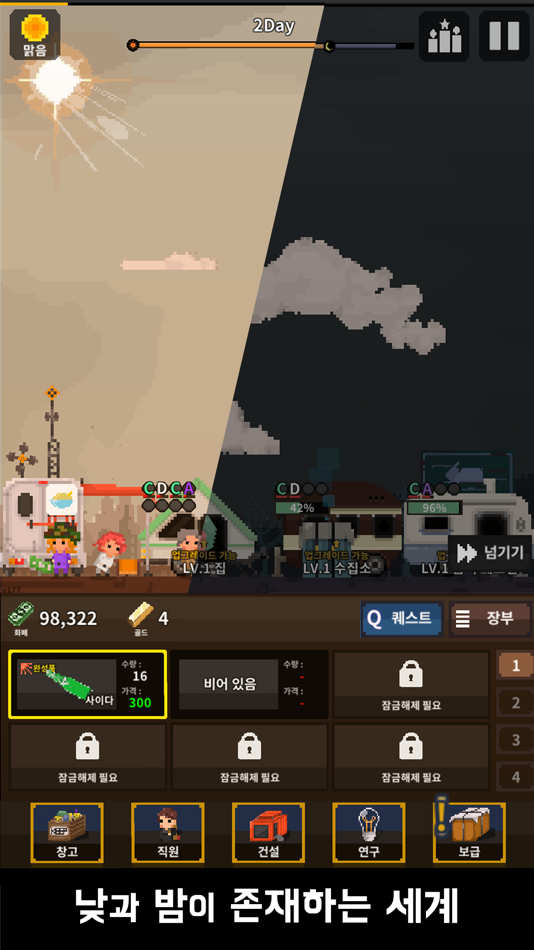 #3. 나의 종말 노점상 (iOS) 由: JunHyen Heo