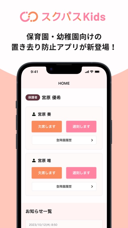 スクパスキッズ SCHPASS Kids