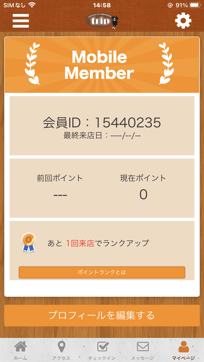 ペットサロン trip オフィシャルアプリ