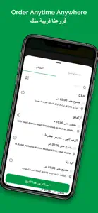 صب واي - Subway KSA screenshot #2 for iPhone