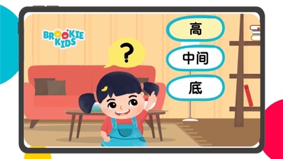 BrookieKids Screenshot