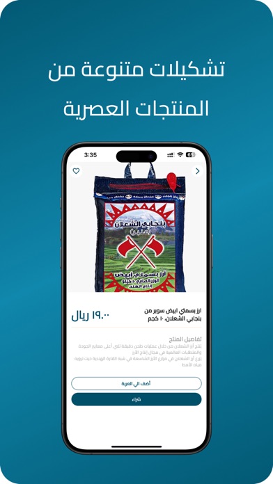 جمله بلس Screenshot