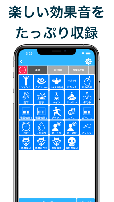 効果音アプリ2のおすすめ画像1