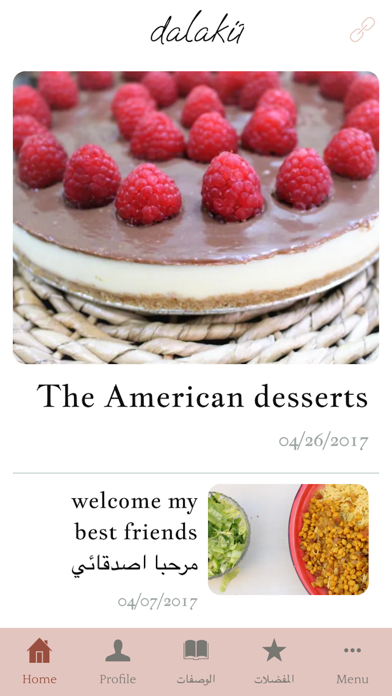 Screenshot 1 of dalalkitchen المطبخ الالكتروني App