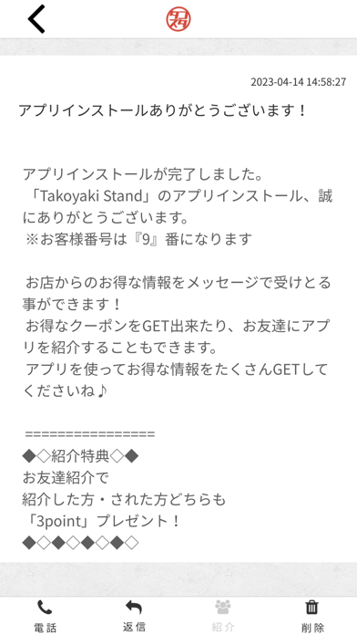 Takoyaki Stand Screenshot