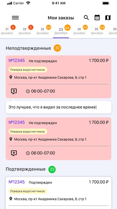 КитМастер screenshot 3