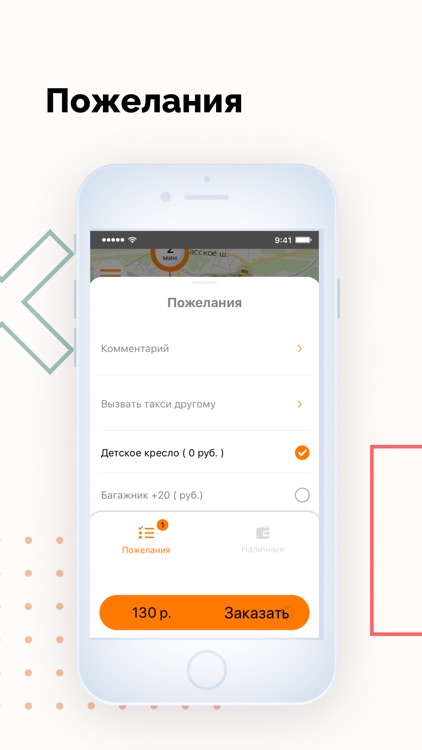 Такси Комфорт Чебаркуль