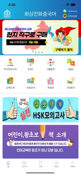 Game screenshot 푸다오바 hack