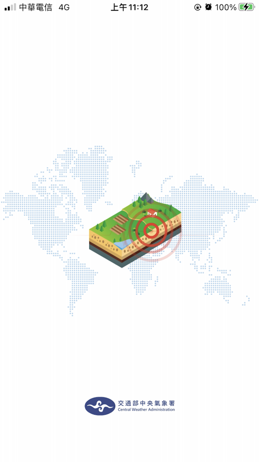 #1. 中央氣象署E - 地震測報 (iOS) 由: 中華民國交通部中央氣象局地震測報中心