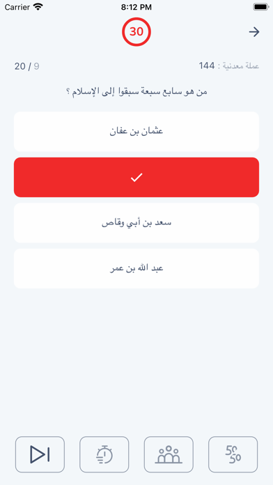 تطبيق بنك الأسئلة-شامل متكامل Screenshot