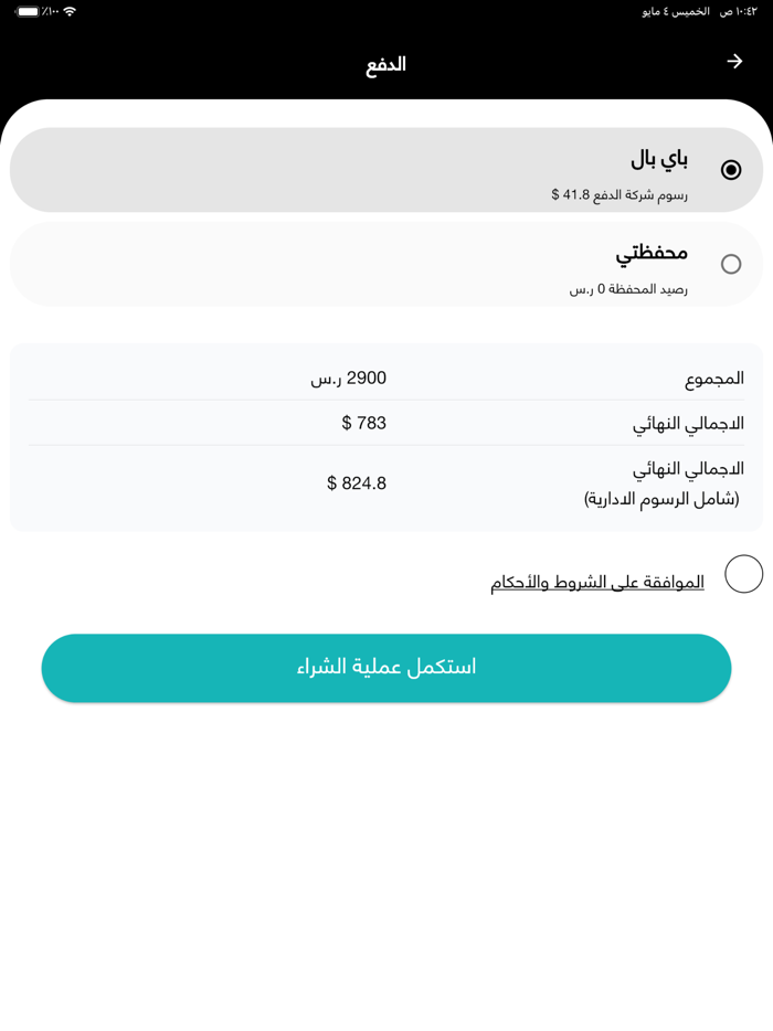 AbuOmar store online