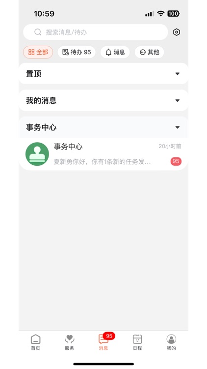 i平院 screenshot-3