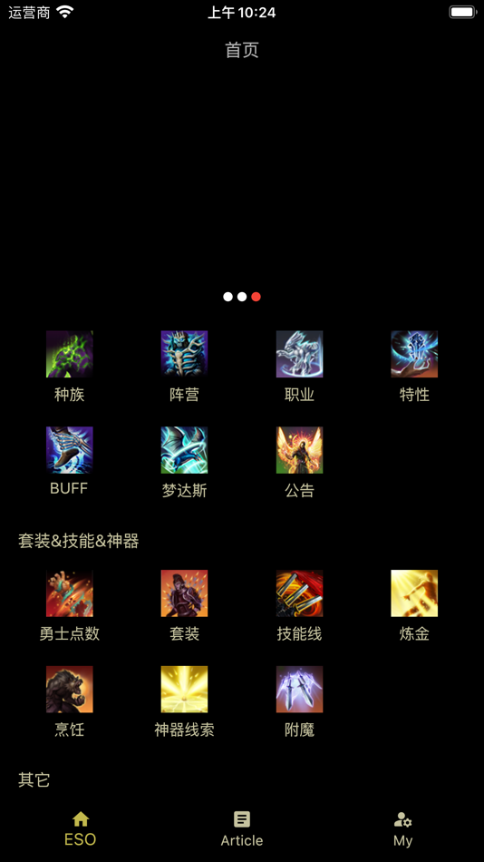 #1. ESOLib (iOS) 由: 朝辉 钟