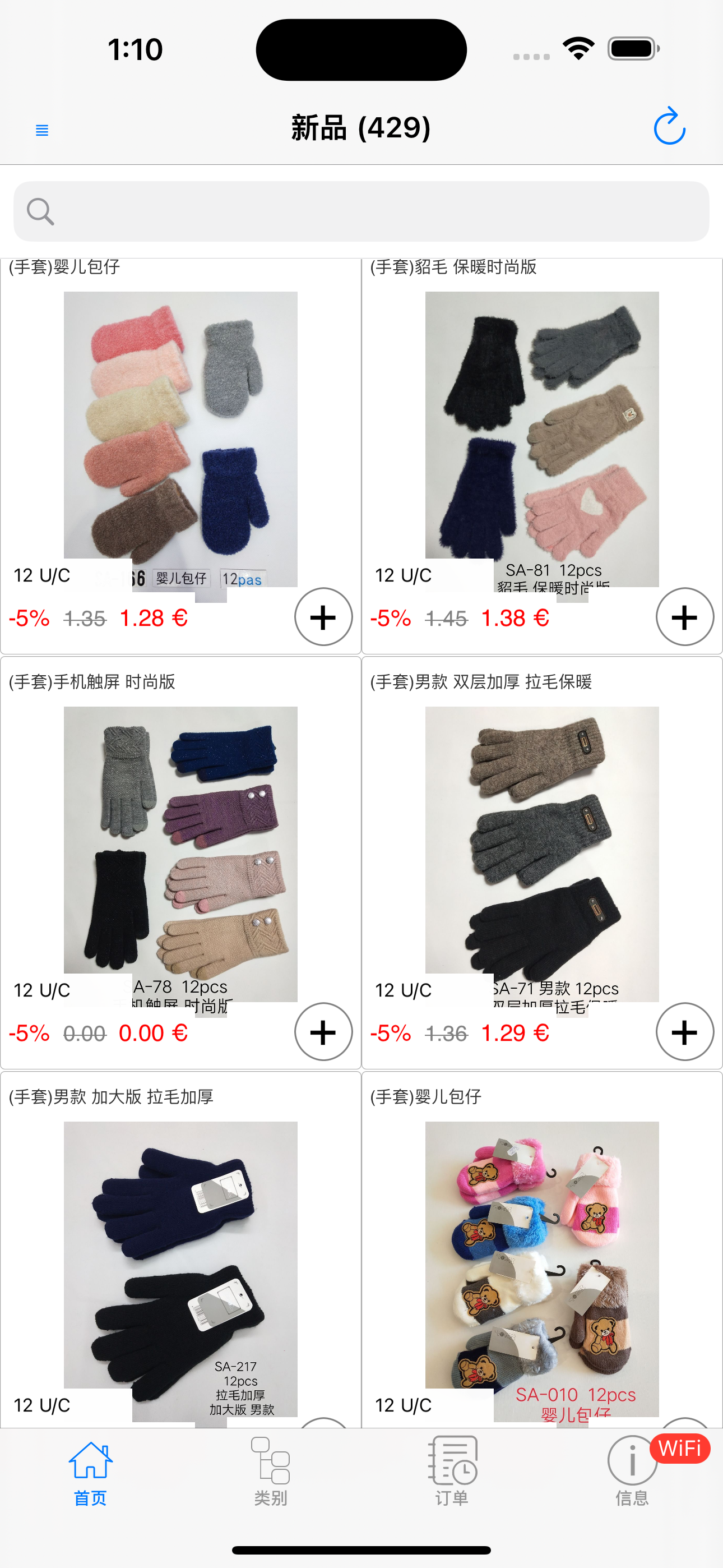 订单