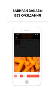 jedi food and drink iphone screenshot 2
