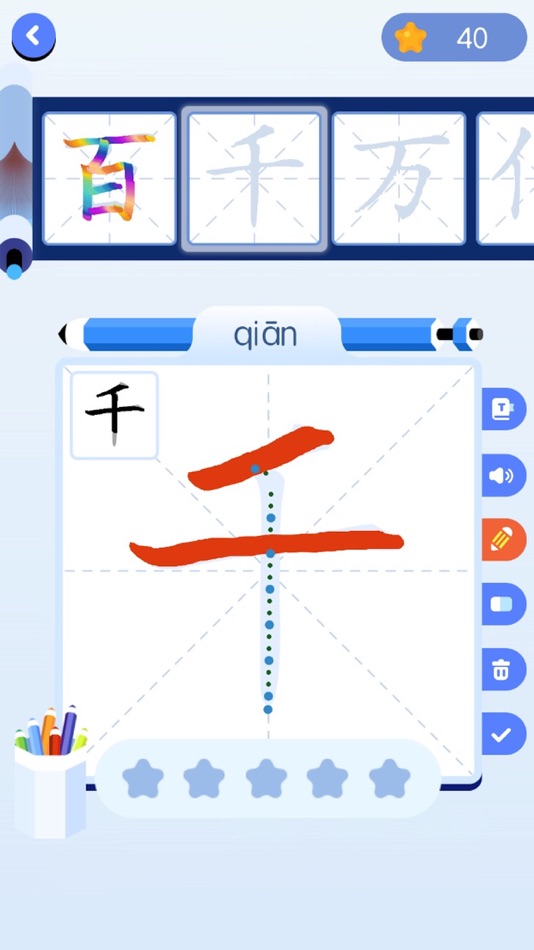 #1. 红豆练字 (iOS) 由: 上海寻光信息科技