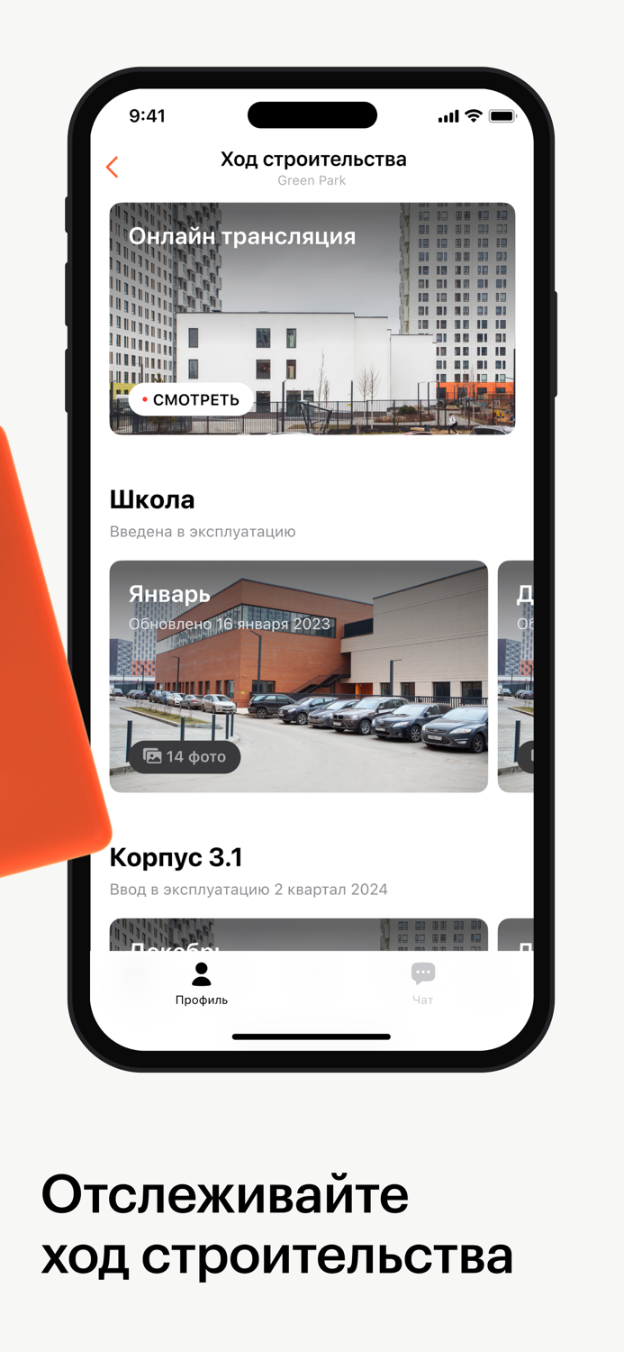 ПИК Кабинет