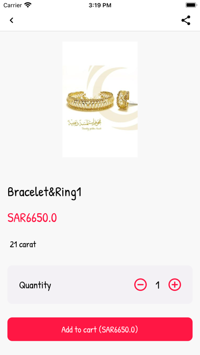 لمسة ذهبية Screenshot