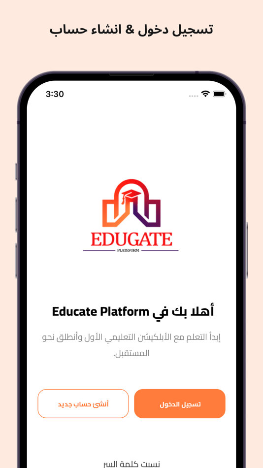 #1. EduGate Courses (iOS) 由: SAHL SOLUTION