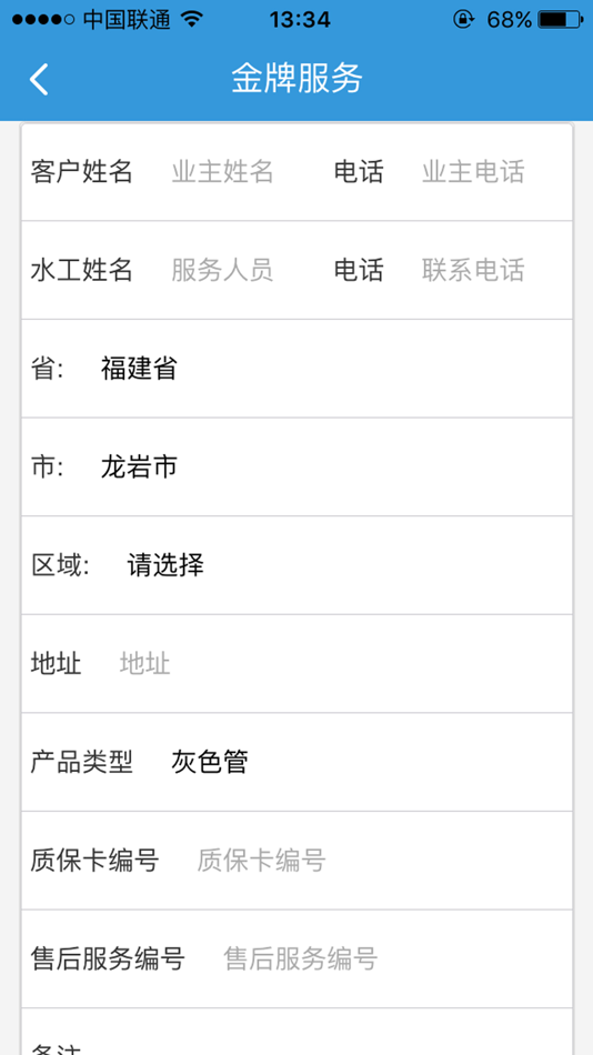 #1. 金牛金牌服务 (iOS) 게시자: 伟 秦
