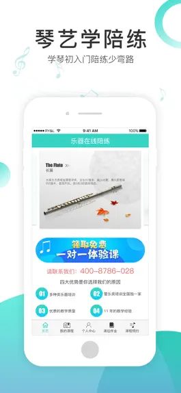 Game screenshot 琴艺学陪练 mod apk