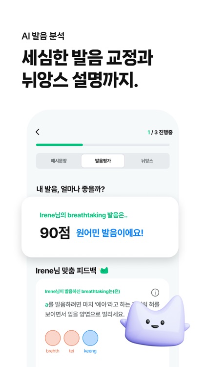 메타버디: AI 영어회화, 스피킹 screenshot-7