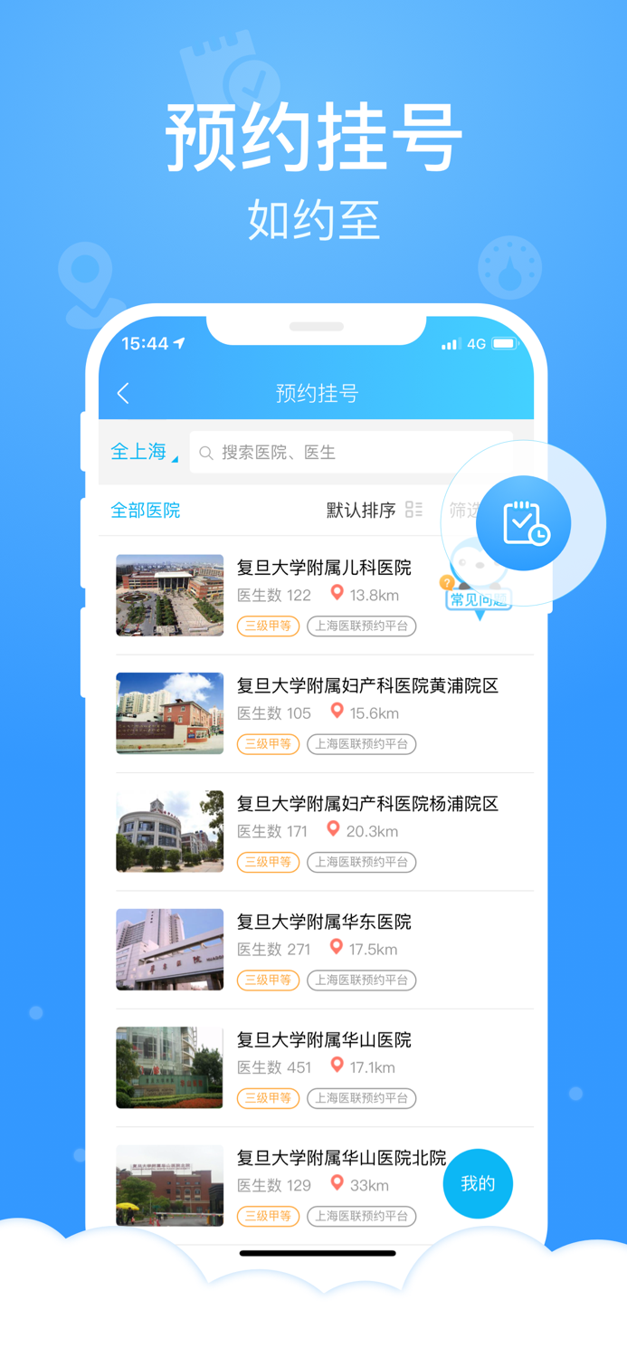 健康云 - 实践健康中国的引领者