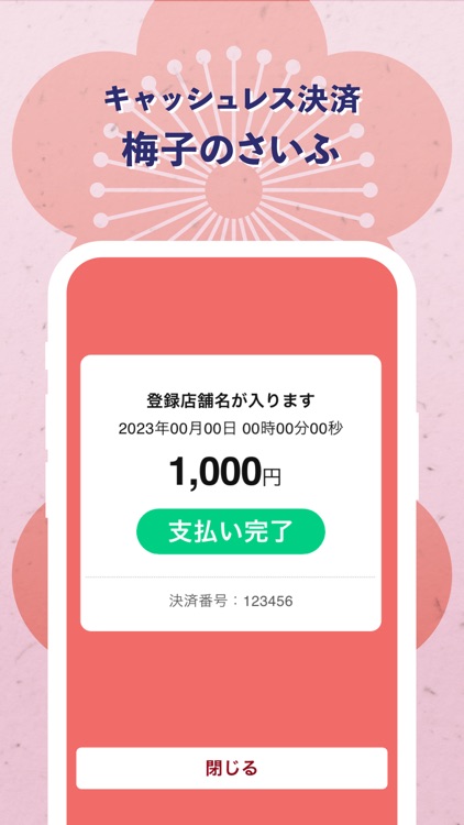 梅子のさいふ screenshot-4