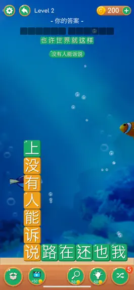 Game screenshot 歌词连连看 - 歌词梗 apk