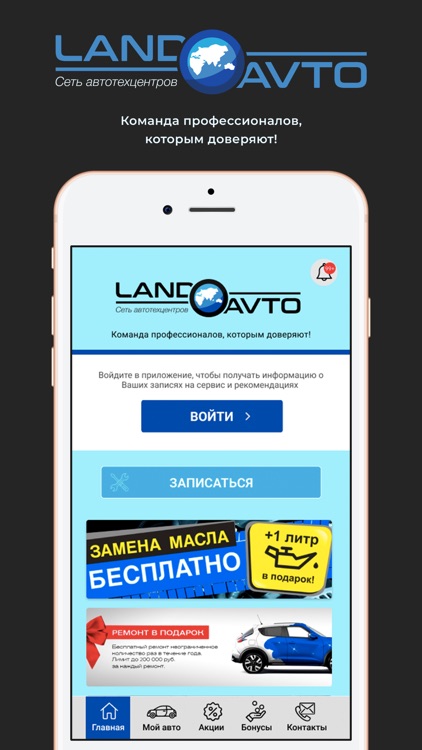 Landavto