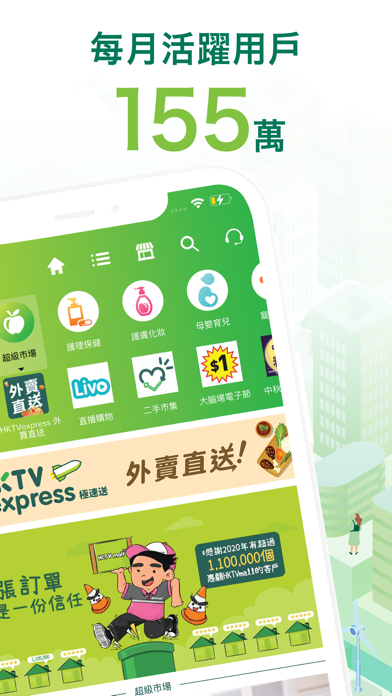 HKTVmall – 網上購物のおすすめ画像2