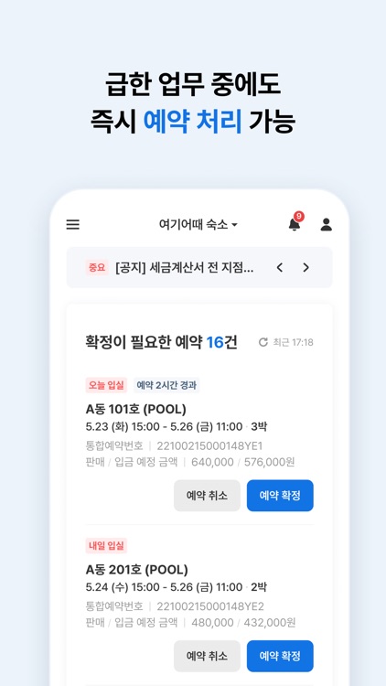 여기어때파트너센터